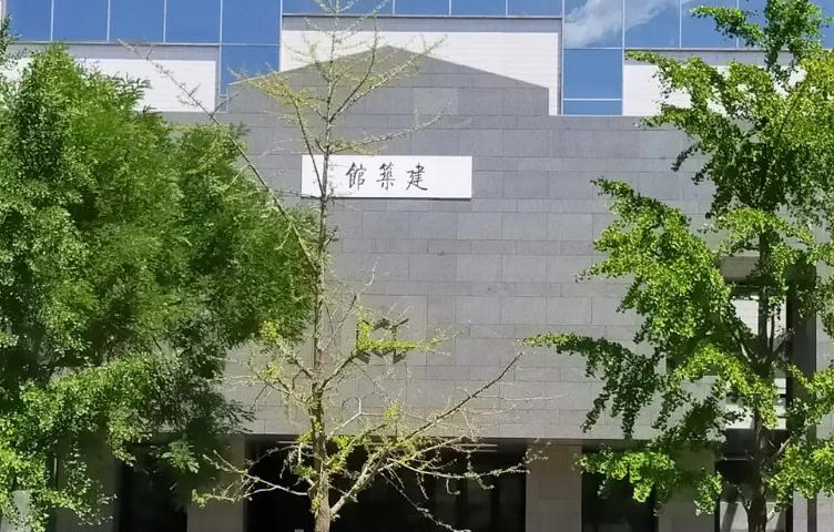 清华大学建筑馆扩建工程