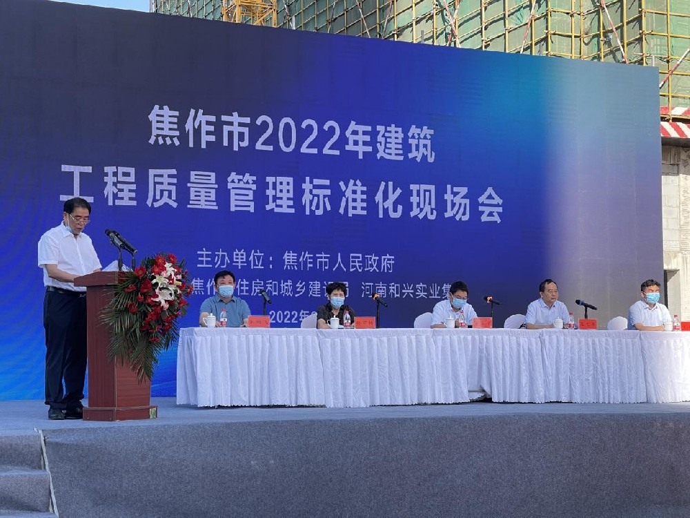 建筑工程质量标准化 施工工地管理动态化